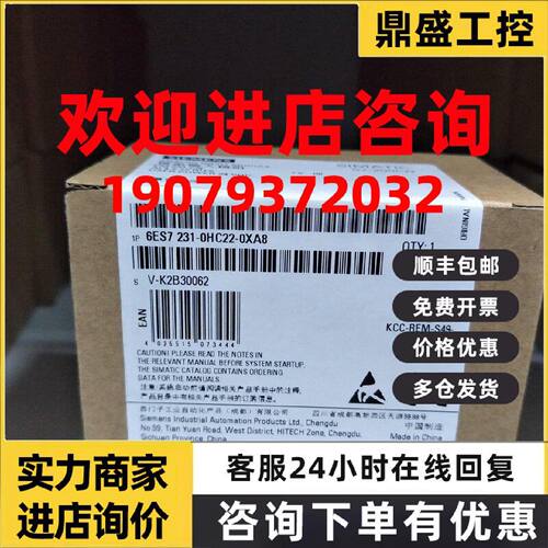 议价6ES7231-0HC22-0XA8西门子S7-200CN EM231模拟量6ES72310HC22