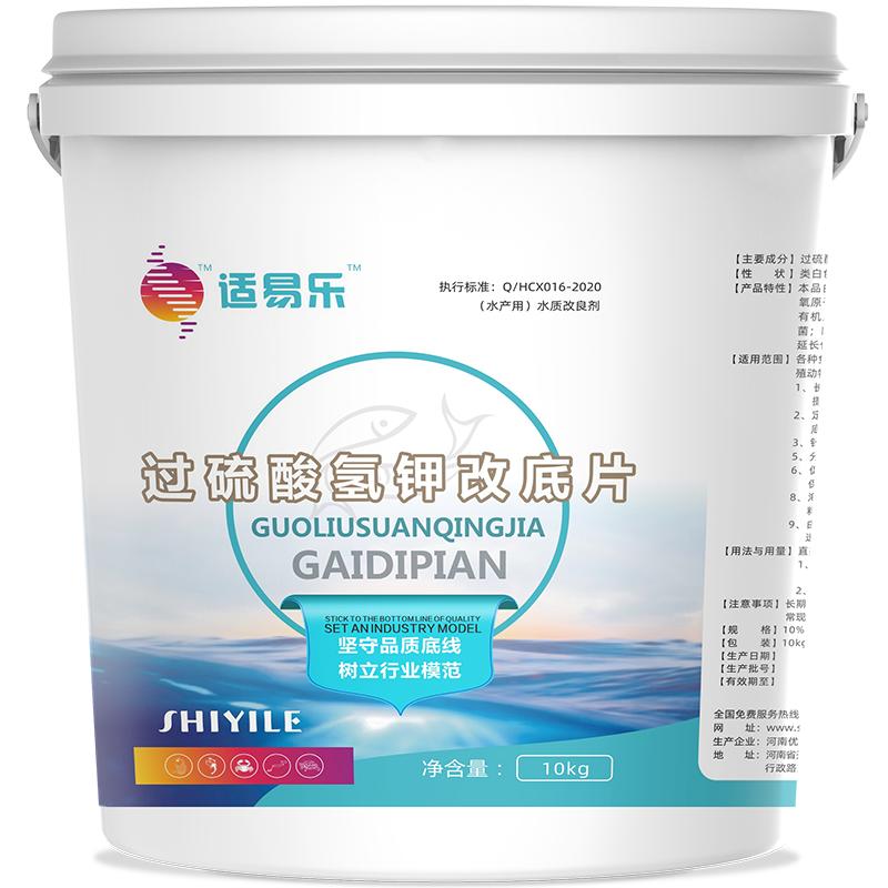 過(guò)硫酸氫鉀底改片水產(chǎn)養(yǎng)殖復(fù)合鹽改底王魚(yú)蝦蟹塘改底增氧除臭凈水