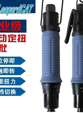 利豹特工业级气动下批螺丝刀风全自动定式418415触压式730P离合扭