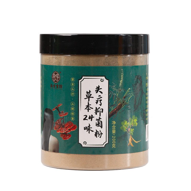 汉方古坊24味头疗抑菌粉