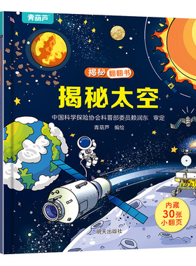 儿童3d立体翻翻机关书