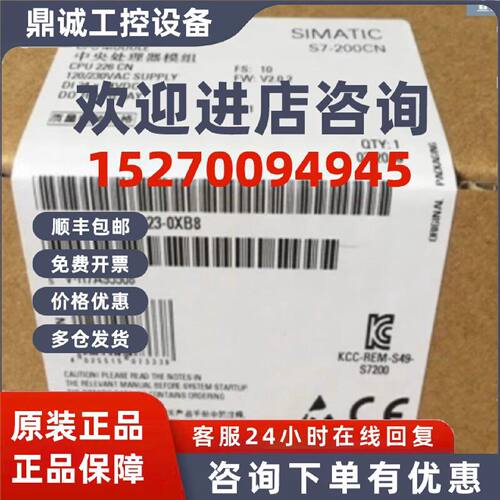 议价6ES72162BD230XB0西门子S7-200CPU模块6ES7216-2BD23-0XB0现