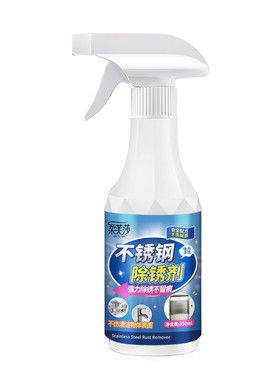 不锈钢除锈剂强力清洁剂