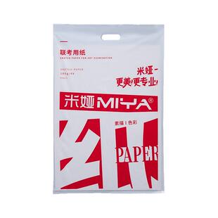 米娅8K素描纸加厚色彩绘画水粉纸4K美术生专用160g画纸本4开8开铅笔炭笔初学者联考四开八开考试画画米亚画材