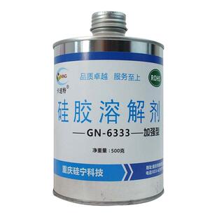 卡速特强力溶解剂快速去除硅橡胶有机硅灌封胶硅酮玻璃胶除胶剂