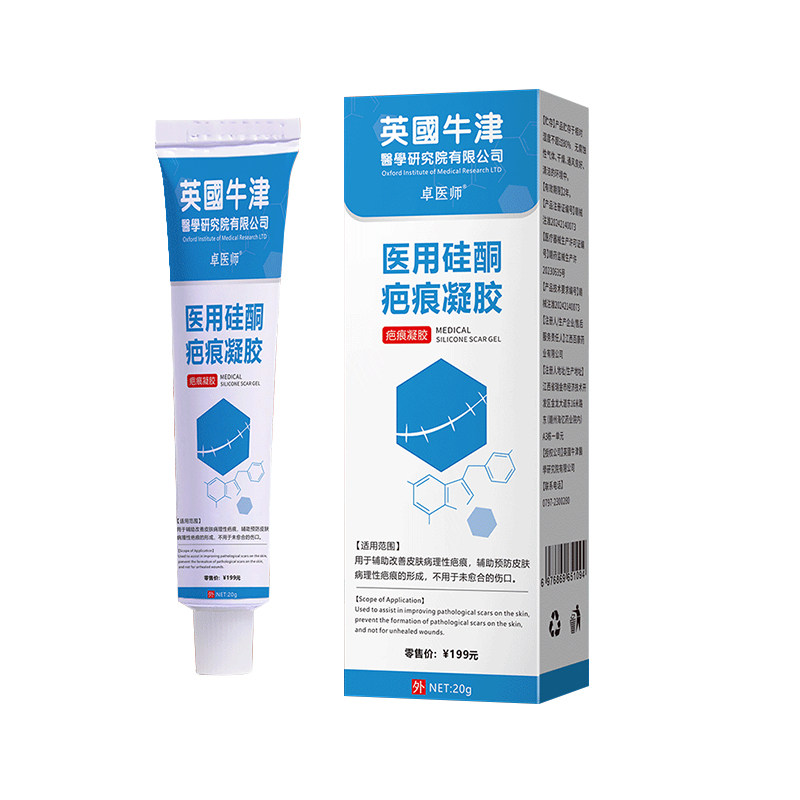 医用硅酮凝胶祛疤膏去疤痕修复除儿童烫伤剖腹产手术专用增生凸起