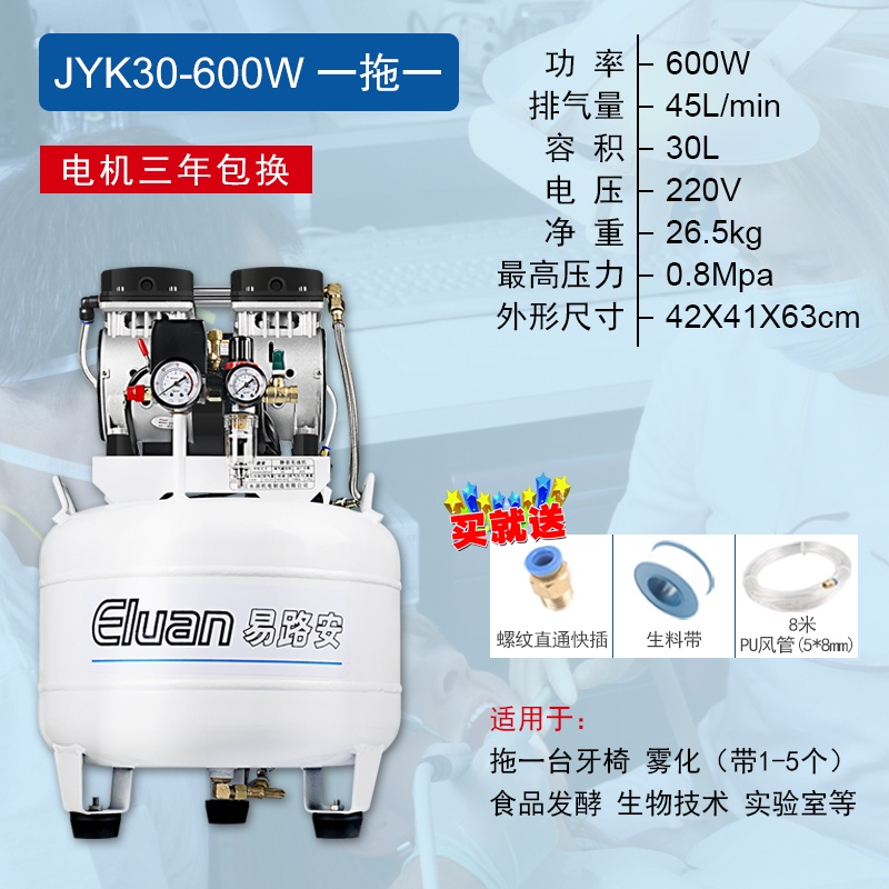 销牙科冲气泵小型220V静音空压机诊所高压空气压缩机充气泵厂