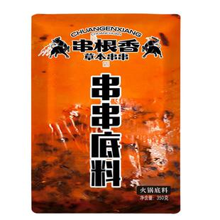 华阳串根香牛油火锅底料450g/袋 门店同款微辣中辣特辣火锅底料