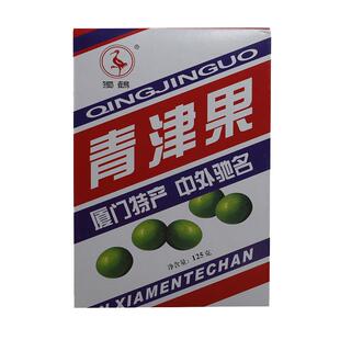 福建厦门特产独鹤青津果菩提丸小时候橄榄条青果蜜饯果脯125克/盒