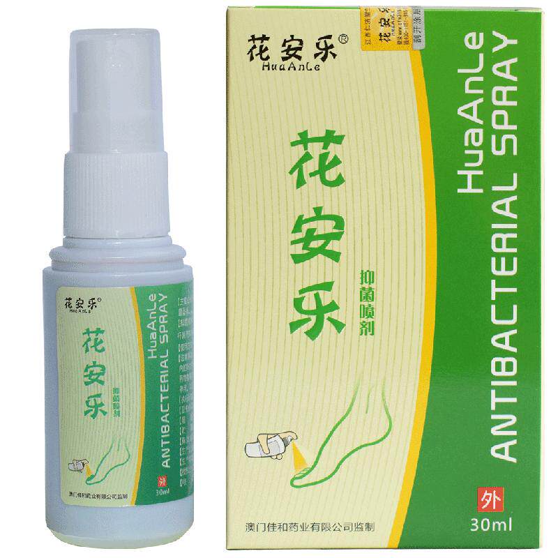 花安乐气脚指灰脱皮水泡喷雾