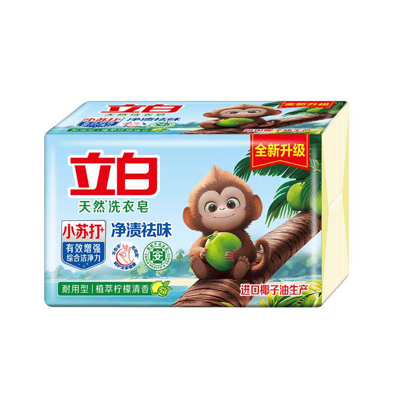 【活动专享】立白小苏打皂清新祛味易漂易清家用实惠装260g*2块