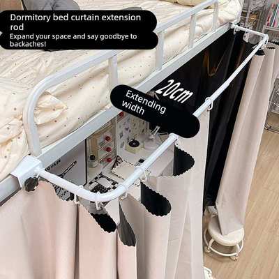 宿舍u型桌帘外扩杆床帘支架可伸缩延伸杆床边悬挂式晾衣杆置物架