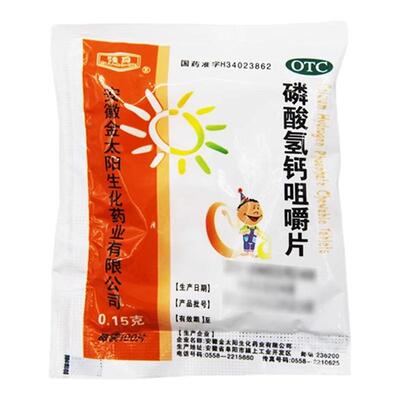 【强身牌】磷酸氢钙咀嚼片0.15g/包