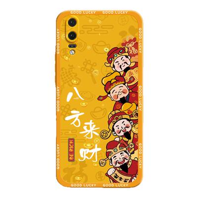 八方来财适用华为P20手机壳P20Pro新款硅胶保护套全包防摔男女EML一AL00财神发财二零CLT软外壳plus荣耀畅享
