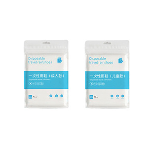 户外一次性鞋套防水雨天加厚耐磨防滑雨靴下地反复使用成人雨鞋套