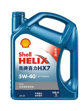 壳牌机油5W40全合成机油润滑油4L