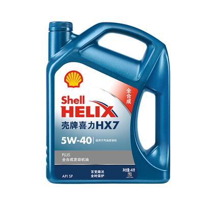 壳牌机油5W40全合成机油润滑油4L