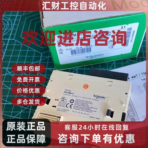 议价TWDAMM3HT施耐德twido系列PLC模拟量扩展模块 全新现货