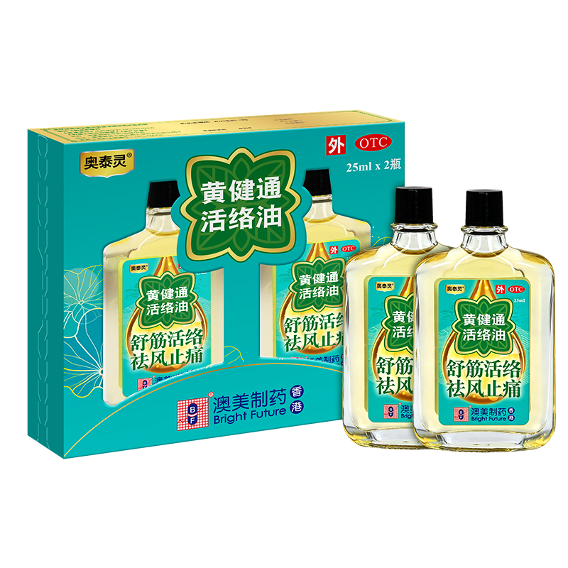 【澳美制药】黄健通活络油25ml*2瓶/盒
