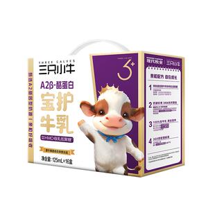 蒙牛出品三只小牛A2蛋白HMOS纯牛奶125ml*16