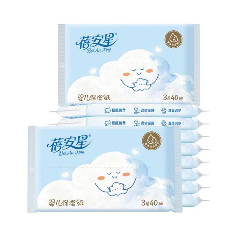 蓓安星婴儿纸小包纸巾便携