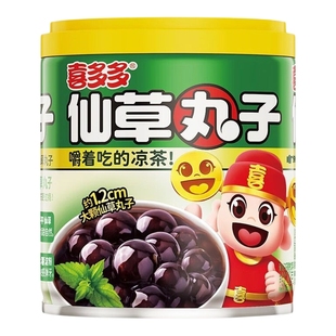 喜多多仙草丸子罐头0脂肪无糖烧仙草冻即食奶茶配料凉茶饮料整箱