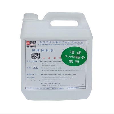 去渍油环保清洗剂除胶拆屏除油污