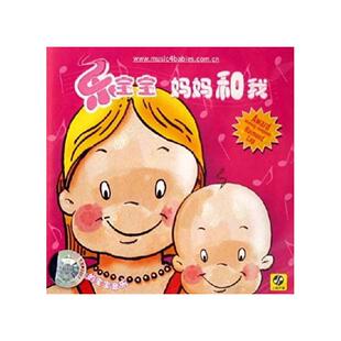 官方正版 雷蒙拉普 乐宝宝 妈妈和我 Sound Sound Blues CD唱片
