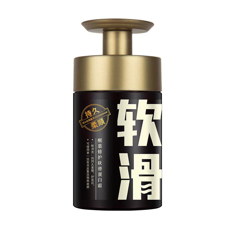 醒慕修护软滑蛋白霜免蒸护发补水改善干枯毛躁烫染柔顺留香护发素