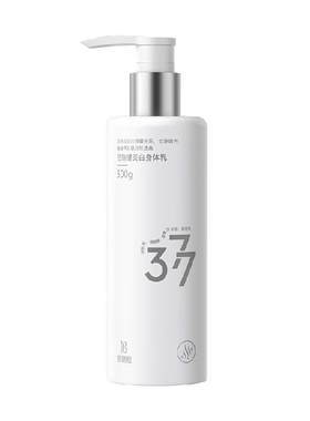 榜单爆卖100W+377美白身体乳