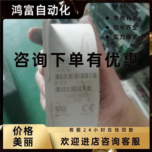 议价ES1000C西门子变频器6SE70系列315-400kw霍尔互感器电流传感