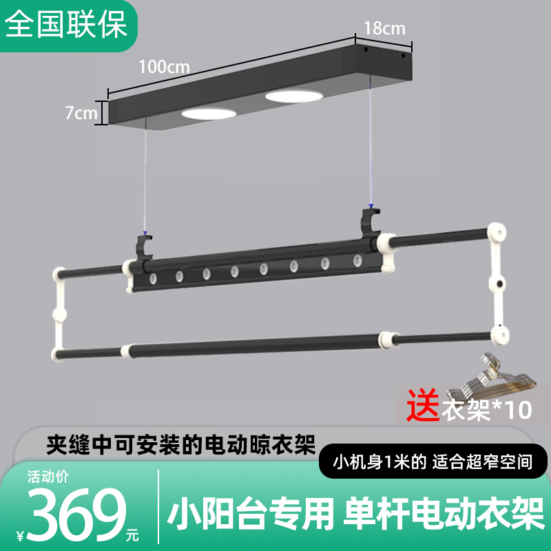 新品智能电动晾衣架单杆全自动遥C控升降家用阳台超窄明装窗帘盒 家装主材 升降晾衣架 原图主图