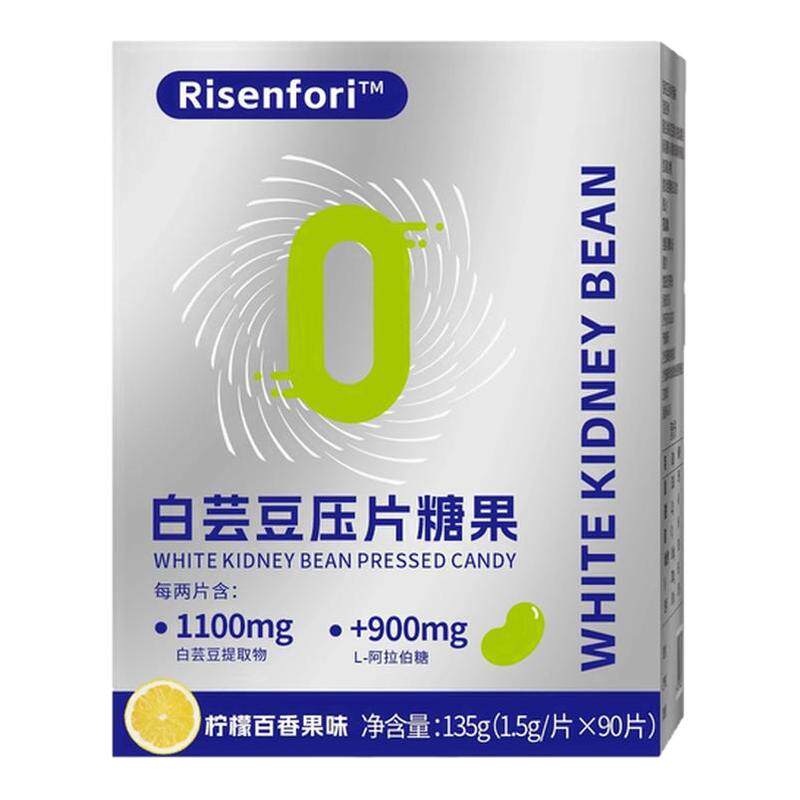 白芸豆阻断剂咀嚼压片糖果碳水脂肪非黑咖啡云豆官方旗舰店正品