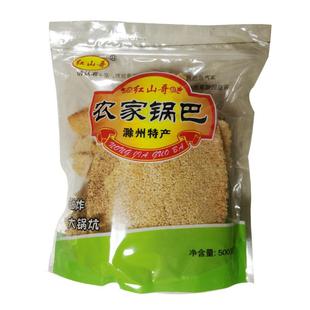 农家锅巴零食安徽滁州特产手工非油炸老式红山哥柴火土灶原味锅巴