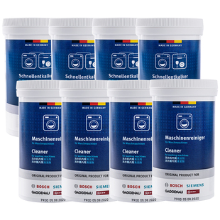 西门子博世洗衣机内筒清洁除垢囤货装滚筒洗衣机专用德国进口