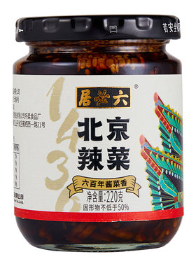 六必居北京辣菜220g芝麻萝卜咸菜丝早餐开味榨菜酱腌下饭小菜