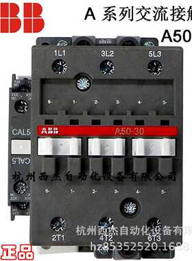 议价ABB A系列交流接触器；A50-30-00* 24V50/60Hz; 10092722