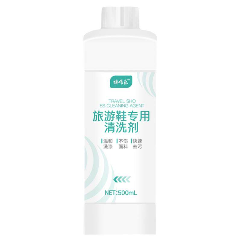 洗鞋剂旅游鞋运动鞋专用清洁剂布鞋网鞋清洗小白鞋增白清洗神器