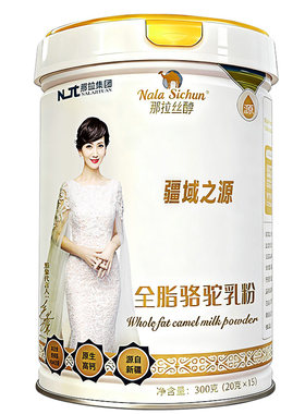 那拉丝醇全脂纯骆驼奶粉成人