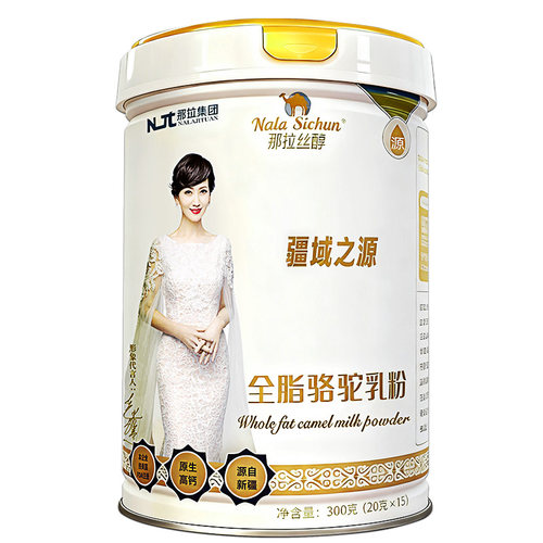 那拉丝醇全脂纯骆驼奶粉新疆伊犁儿童中老年正宗驼乳粉官方旗舰店