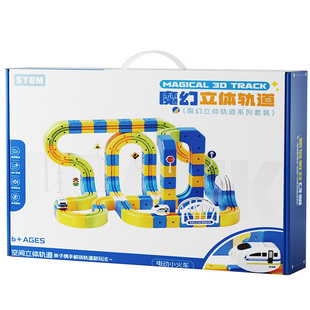 儿童拼装积木轨道车玩具男孩3到6岁智力开发磁力方块火车新年礼物