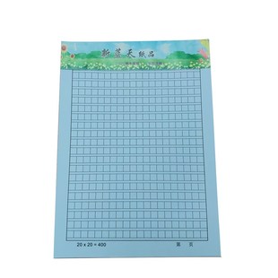 批发原稿纸学生作文纸活页300格文稿纸红格黑格绿格400格16开信纸
