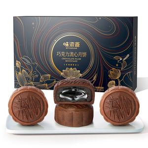 味滋源月饼礼盒双层提篮广式冰皮豆沙老式五仁中秋送长辈团购批发