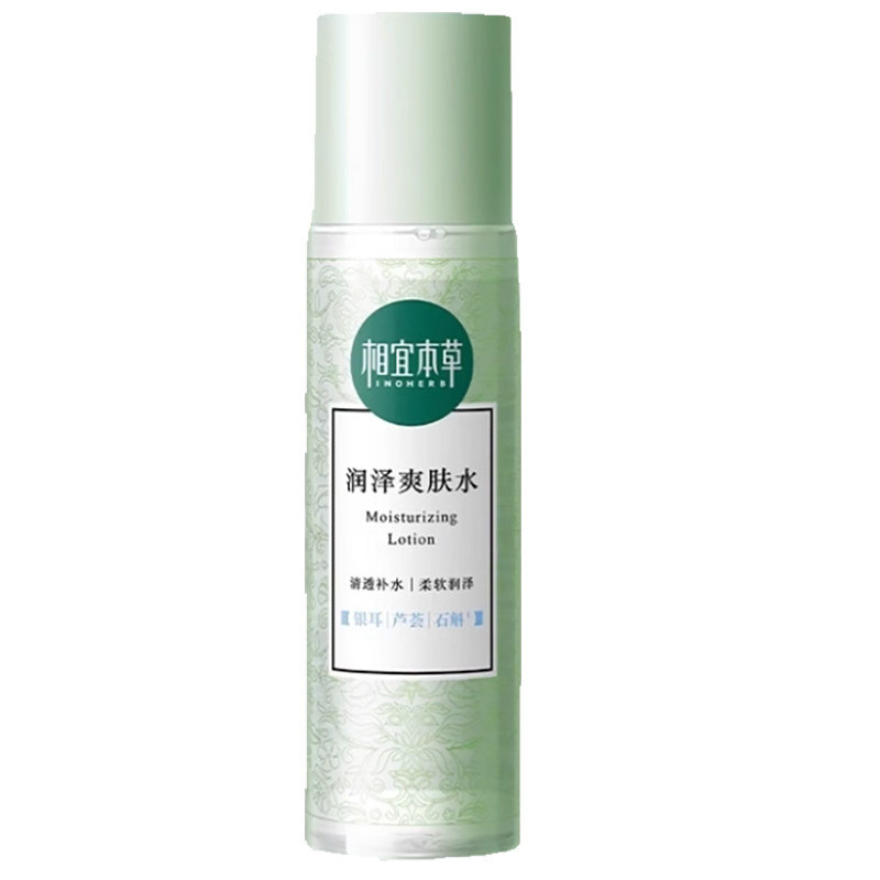 相宜本草润泽保湿大瓶特价爽肤水