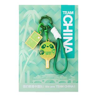 中国国家队2025乒乓球比赛徽章及钥匙扣熊猫书包挂件teamchina