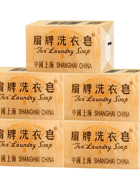扇牌洗衣皂洗衣老肥皂