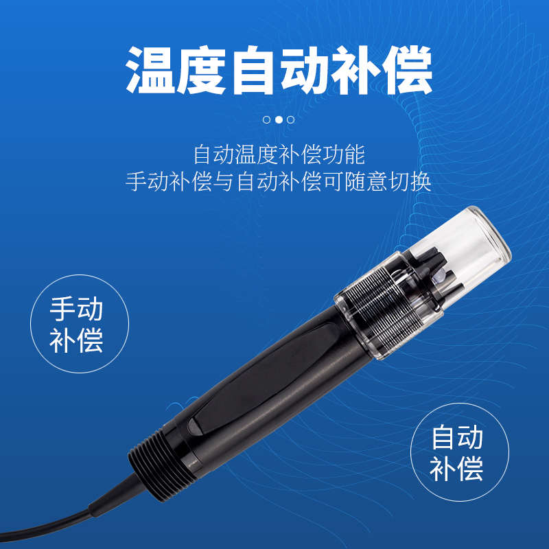 工业在线水质酸碱PH传感器pH计PH值电极探头水质检测连电脑Rs485