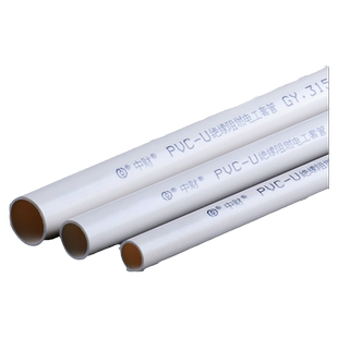 中财upvc轻中重型162025明暗装绝缘阻燃电线管走穿线管子冷弯电工