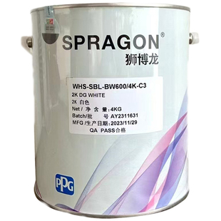 PPG狮博龙BW600纯白2K白色成品漆铝合金防腐高光汽车广告油漆色母