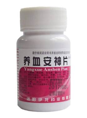 【伊龙】养血安神片0.25g*100片/瓶